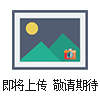 “星極”系列制冰機